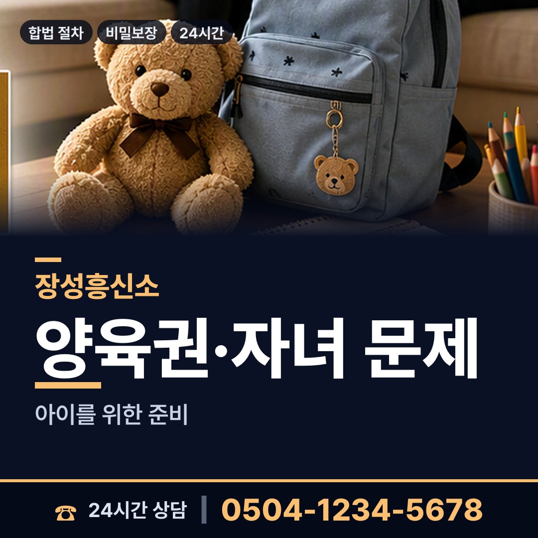 장성 황룡면 외도흥신소 상담 안내